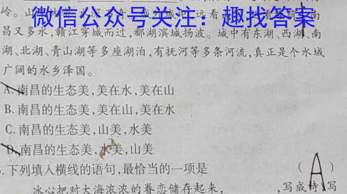 贵州省高二年级联合考试卷(23-433B)语文