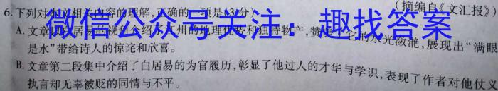 四川省高中2023届毕业班高考冲刺卷(一)语文