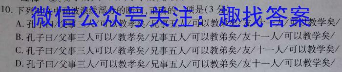 名校大联考·2023届普通高中名校联考信息卷(压轴三)语文