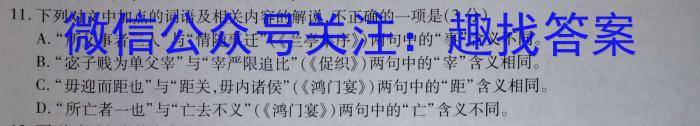 2022-2023学年邯郸市高一年级下学期期中考试(23-386A)语文