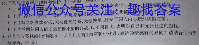 [济宁二模]2023年济宁市高考模拟考试(2023.04)语文