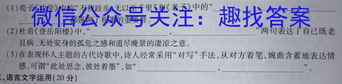 山西省2023年八年级下学期4月联考（23-CZ166b）语文