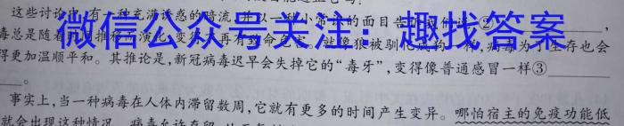 百师联盟 2023届高三信息押题卷(三)3 新高考卷语文
