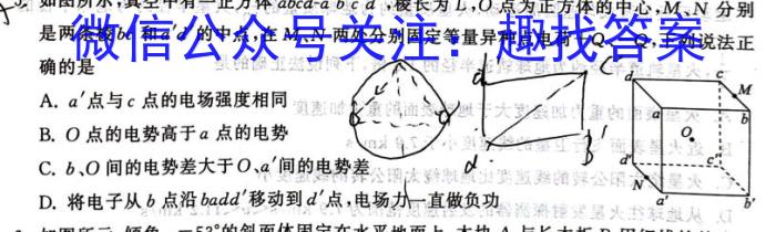 安康市2023届高三年级第三次质量联考物理`