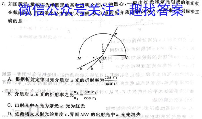 安徽省2023年中考模拟试题(4月)物理.