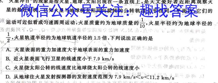 2023年中考密卷·临考模拟卷(二)f物理