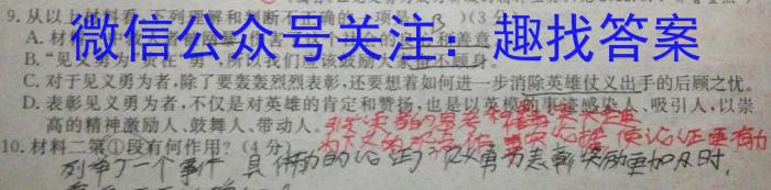 江西省2022-2023学年度九年级5月月考练*（七）语文