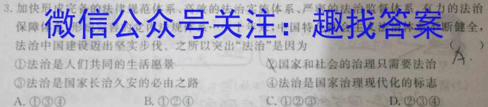 2023年陕西省初中学业水平考试六Bq地理
