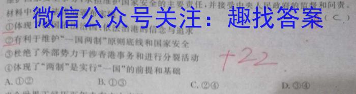 2024届四川大联考高二年级4月联考q地理