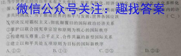 2023年陕西省初中学业水平考试·全真模拟卷（七）地理.