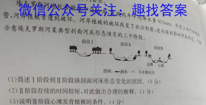 山西省晋中市介休市2022-2023学年第二学期八年级期中质量评估试题（卷）l地理