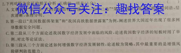 山东省滨州市2023年高三第二次模拟考试语文