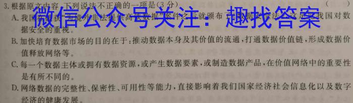 内蒙古2023年普通高等学校招生全国统一考试(第三次模拟考试)语文