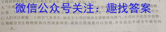 晋学堂2023年山西省中考备战卷·模拟与适应（5月）语文