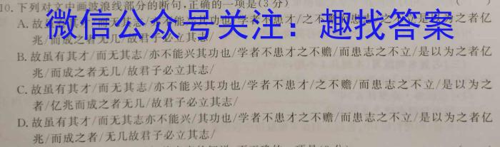 ［衡水大联考］2023届高三年级5月份大联考（新教材）语文