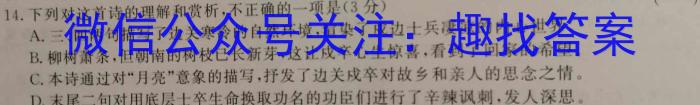 2023山西中考仿真卷（一）语文