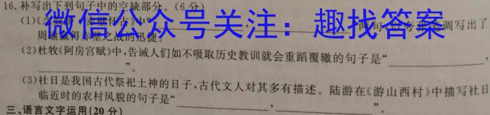 2023年山西省中考模拟联考试题（三）语文