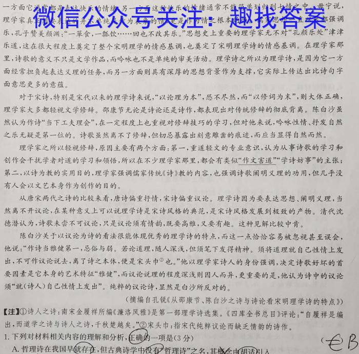 [莆田四检]莆田市2023届高中毕业班第四次教学质量检测(☎)语文