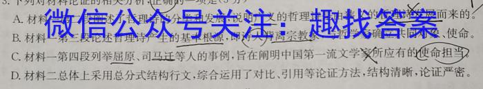 2023届江西省高三4月联考(23-399C)语文