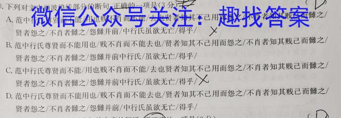 ［济南二模］山东省济南市2023届高三年级第二次模拟考试语文