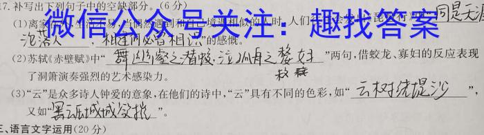 河北省2023年高一年级下学期5月联考（23-483A）语文