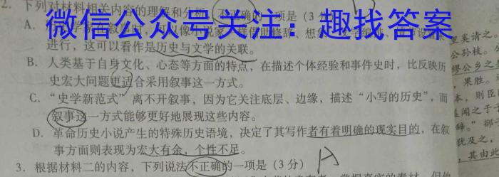 [新疆三模]新疆维吾尔自治区2023年普通高考第三次适应性检测语文