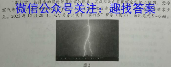 文博志鸿 2023年河南省普通高中招生考试模拟试卷(预测二)政治1