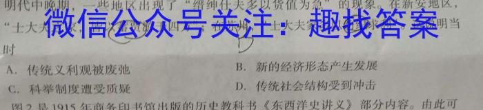 辽宁省2023年普通高等学校招生全国统一考试模拟试卷(二)历史