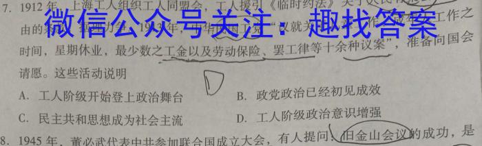 2023年普通高等学校招生全国统一考试·专家猜题卷(三)历史