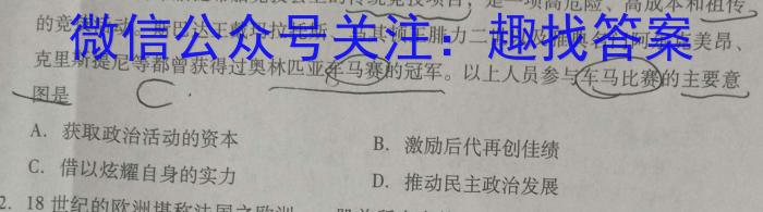 湖南省2023年5月高三模拟考试历史