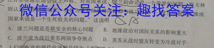 2024-2023学年山西九年级中考百校联盟考三历史