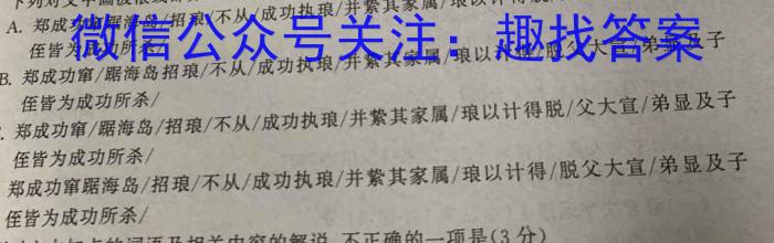 华普教育 2023全国名校高考冲刺押题卷(一)1语文