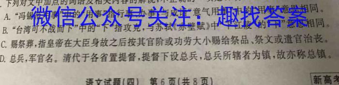 陕西省2023年普通高等学校招生全国统一考试 模拟测试(正方形包黑色菱形)语文