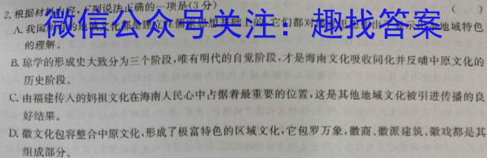 2023届中考导航总复习·模拟·冲刺卷(一)1语文