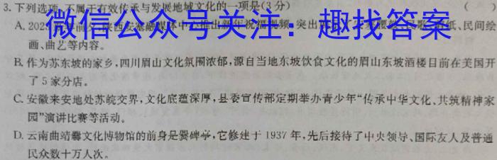 衡水金卷2023届高三5月份大联考(老高考)语文