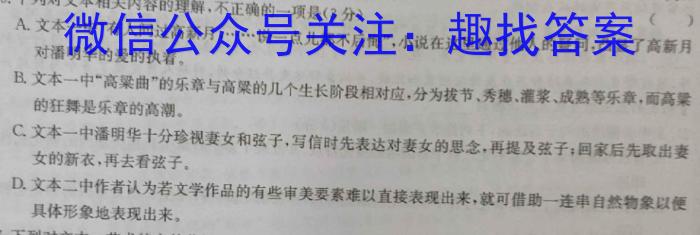 2023年山西省中考信息冲刺卷·压轴与预测(一)1语文