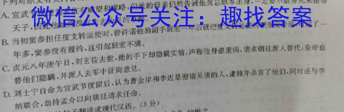 木牍大联考2023年4月安徽中考名校信息联考卷语文