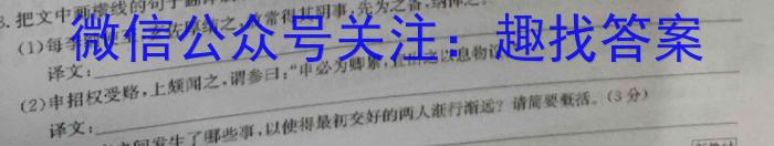 名校之约系列 2023届高三高考精准备考押题卷(一)语文