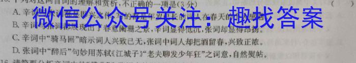 河北省邢台市卓越联盟2023年高二下学期四月联考语文