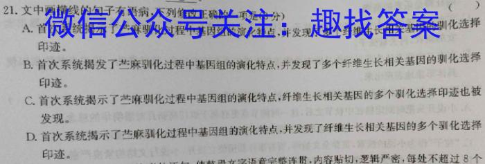 ［吕梁二模］山西省吕梁市2023届高三第二次模拟语文