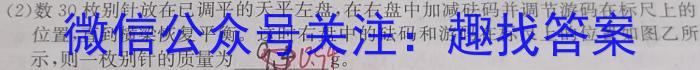 陕西省2023年八年级期中教学质量检测（23-CZ162b）l物理