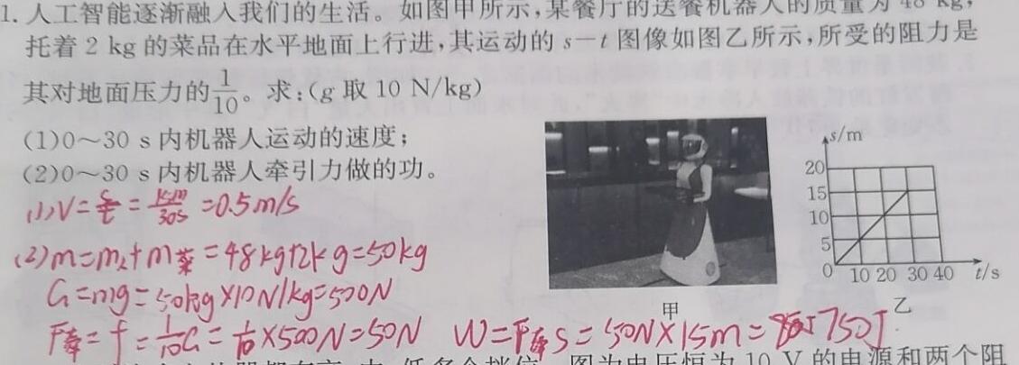 高考研究831重点课题项目陕西省联盟学校2023年第三次大联考-物理