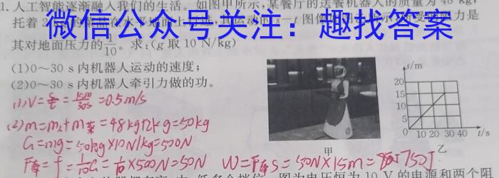 学科网2023年高考考前最后一卷(新教材)q物理