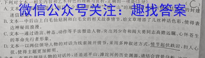 云南省燕博园2023届高三年级综合能力测试(CAT)(二)语文