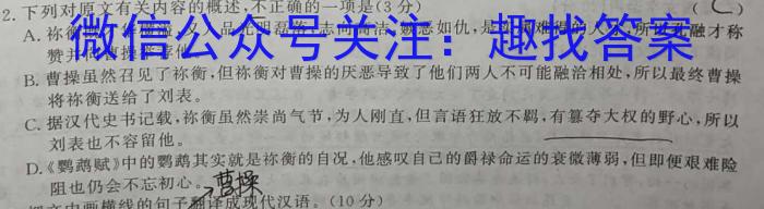 安徽省2022~2023学年度皖北县中联盟5月联考(3451C)语文