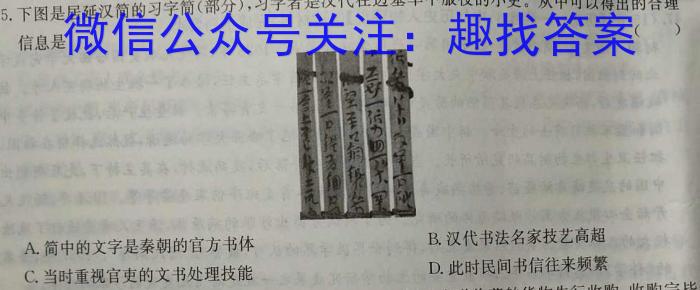 山西省2023年中考总复习预测模拟卷（七）历史