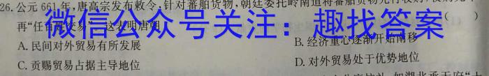 江淮名卷·2023年安徽中考模拟信息卷(五)5政治试卷d答案