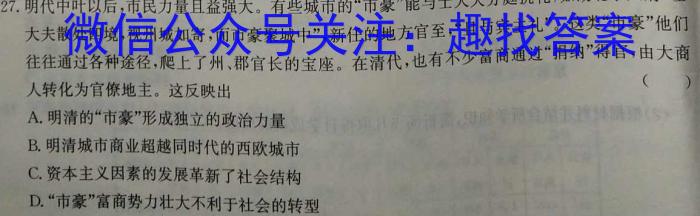 陕西省2023年七年级期中教学质量检测（23-CZ162a）政治s