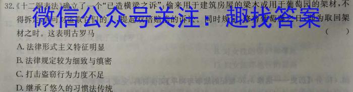 耀正文化(湖南四大名校联合编审)·2023届名校名师模拟卷(八)历史试卷