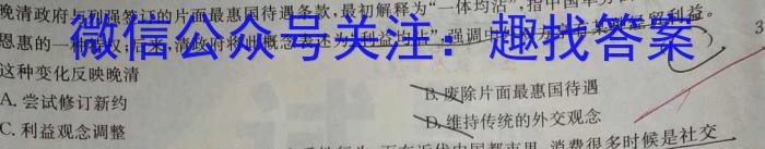 2023届智慧上进·名校学术联盟·考前冲刺·精品预测卷(三)历史